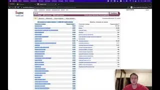 Авторский курс Доброва Константина по контекстной рекламе: Знакомство с сервисом Яндекс WordStat