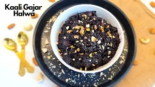 Kali Gajar Ka Halwa | Black Carrot Halwa