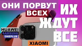 САМЫЕ ожидаемые смартфоны 2020 года 🔥 Xiaomi, Samsung, Huawei, OnePlus