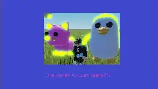 Моя новая карта? Она крутая? | ROBLOX