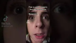 Пов:учителя в конце четверти выставляют оценки: