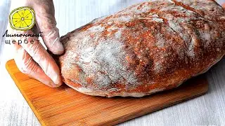 RYE CIABATTA