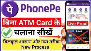bina atm card ke phonepe account kaise banaye l how to create phonepe account without atm card 2024