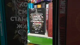 Книги новинки из Фикс Прайс😍