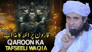 Qaroon Ka Dil Dehla Dene Wala Waqia | Ramzan Special | Mufti Tariq Masood