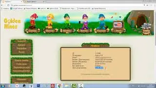 Гномы игра с выводом денег 1447-день проекту 2018.