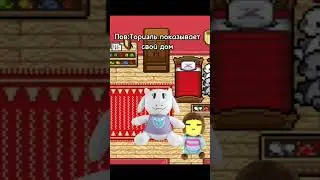 Бедни Азгор((( #undertale #meme #tiktok #frisk #toriel #asriel #asgore #тикток #андертейл