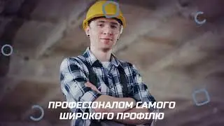 Промислове та цивільне будівництво в ДонНАБА