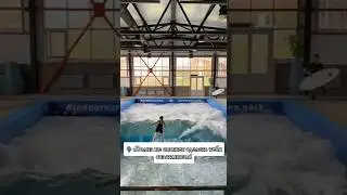 Подарочные сертификаты от 2450 рублей 💫 #surf #indoorsurfing #серфингвмоскве #серфинг #подарок