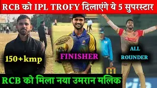 IPL 2023 : These 5 New Young Players RCB Next Superstar || Rcb 2023 || Avinash singh