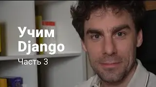 Django 3: Создаем шаблон для страницы заметок