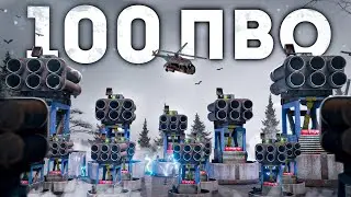 100 Air Defense! Server-Wide Trap in Rust