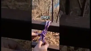 СЕКРЕТНЫЙ УЗЕЛ🔥