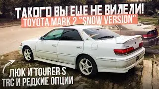 ТАКОГО ВЫ ЕЩЕ НЕ ВИДЕЛИ! Toyota MARK 2 Tourer S 