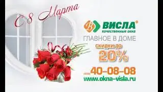 Скидки на окна из профиля Rehau | Компания «Висла»