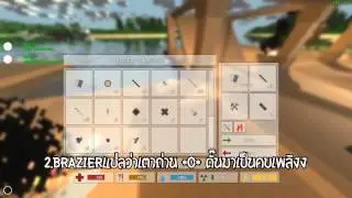 [Unturned] -Tutorials- วิธีการคราฟแคมป์ไฟ และคบเพลิง!!