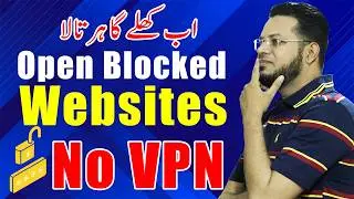 How to Open Blocked Websites on Android Without VPN | Access Any Website Easily