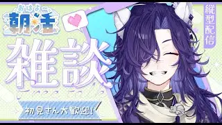 【#朝活】冬が来たぁぁぁ！寒いぃ！ので元気に朝活なのだ🦊【#雑談配信/#縦型配信】 #shorts