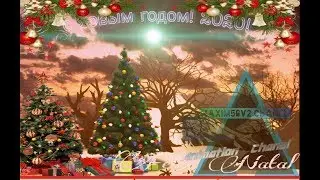 Всех с новым годом!:3