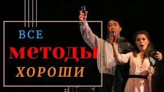 Как попасть на прослушивание в оперный театр?