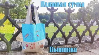 вышивка пляжа с высоты птичьего полета