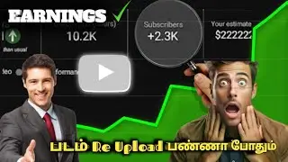Re-upload Monthly 50,000 💯  | Earnings No copyright ✅ | Movies in tamil 😲