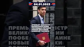 Новини 04.01.2023 