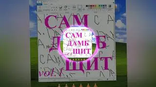 THRILL PILL - Без Баб (BASS BOOSTED)
