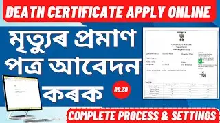 Death Certificate: Apply Online In Assam