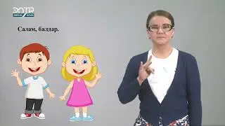 ЖАҢСОО ТИЛИ.  ИДИШ-ЯКТАР.  2-КӨРСӨТҮҮ.