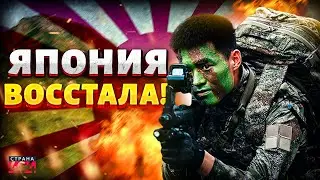Курилы прощаются с Москвой: Япония восстала. Раздел РФ запущен. Токио стал на дыбы | В изоляции