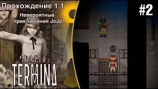 Невероятные приключения JoJo: План по спасению Абдула - Fear and Hunger 2 (Прохождение 1.1) #2