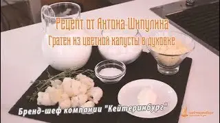 Рецепт от российского биатлониста Антона Шипулина