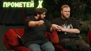 Прометей X - Тамби Масаев в ЧБД говорил об этом видео: Чужой костюм - прометей х
