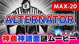 [I want everyone to play this] ALTERNATOR (A) National Top MAX-20 / played by DOLCE. [Rhythm game...