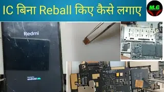 BINA REBALLING IC लगाए  EASY TRICKS । DEAD MOBILE REPAIRING।  MI LOGO FIXED । PMI 8952 IC  FIXED