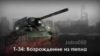 Т-34: Возрождение из пепла || Геймплей Т-34