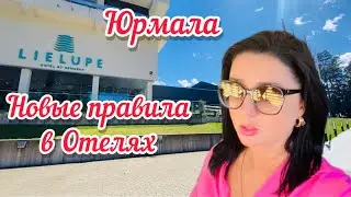 Vlog💚ТУРИСТЫ В ШОКЕ // КТО СЮДА ПРИЕЗЖАЕТ // БУЛДУРИ // ЮРМАЛА