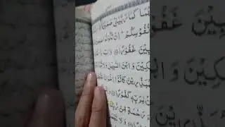 Dua For Parents رَّبِّ ارْحَمْهُمَا كَمَا رَبَّيَانِي صَغِيرًا Rabbir hamhumakama Rabbayani Sagheera