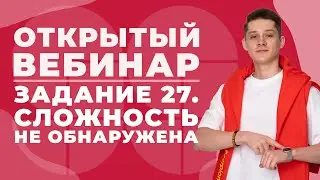 Задача 27 далеко не трудная | ЕГЭ и ЕГЭ 2021 | 99 Баллов | Информатика