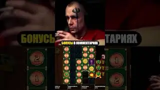 Ч1. Витус поймал красивую поляну в Биг Бамбу #shorts #казино #максвин