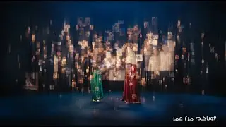 ويّاكم من عُمُر ونستمر | اتصالات | رمضان 2023