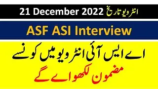 ASF ASI Interview 21/12/2022 second time | Important Essay for ASF ASI Interview 2022