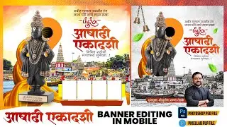 Ashadhi Ekasdashi Banner Editing 2023 | ashadhi ekadashi banner editing | Ashadhi Ekasdashi Design |