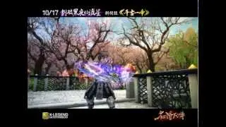 《名將列傳》劃破黑夜的流星-宣傳影片