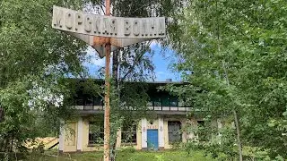 Заброшенный лагерь «Морская Волна»2 ч.