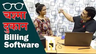 Optical Shop Billing Management  software!! Very simple Raintech Optical Shop billing software