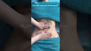 Почему массаж нам необходим? 