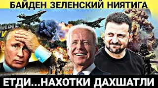БАС ЛАНАТИ ТЕЗ