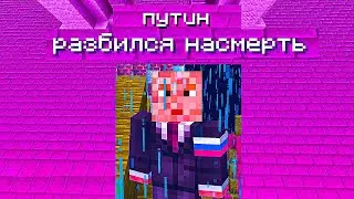 пyтин уmer